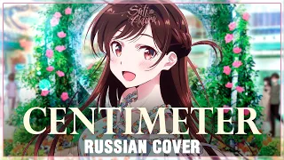 Download [Kanojo, Okarishimasu OP RUS FULL] Centimeter (Cover by Sati Akura) MP3