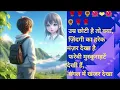 Download Lagu उम्र छोटी है तो क्या ✨ जिंदगी का हर मंज़र देखा है 💔🗡️ Song | Heart Touching Shayari 🎶