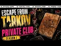 Private Club Task Walkthrough Season 1 - A Quick No-Nonsense Guide
