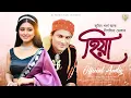 Lagu Hiya ( offical Lyrical video) | Zubeen Garg| Deeplina Deka| Rekibul | MJ Production 2025