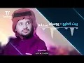 TenTime | بيت كطيو - يوسف سمارة