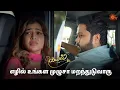 Download Lagu கண்கலங்கிய கயல்  | Kayal - Semma Scenes | 26 July 2024 | Tamil Serial | Sun TV