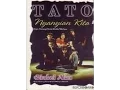 Download Lagu TATO   Cintailah Aku