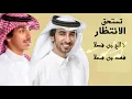 تستحق الإنتظار فهد بن فصلا و  فالح بن فصلا شيلة #تستحق_الإنتظار #شيلة #شيلات