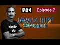 How to use JavaScript debugging Tutorial in Hindi