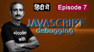 How to use JavaScript debugging Tutorial in Hindi