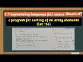 sorting of an array elements in ascending order in c