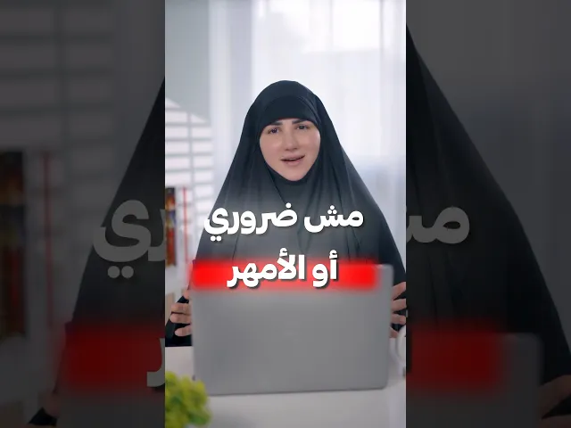 ⁣مش ضروري تكوني الأمهر ! بس ضروري تكوني عنيدة لتنجحي 🤩✅ #تطوير #تطويرالذات #بودكاست #بزنس