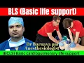 Download Lagu (BLS \u0026 BCLS) Basic life support \u0026 Basic cardiopulmonary life support. @TechhealthOT