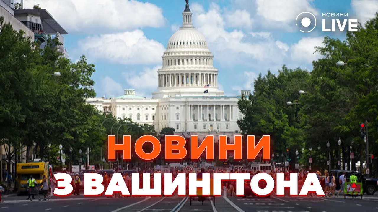 Отставка Джонсона, пресс-конференция Байдена и помощь Украине — спецэфир Новини.LIVE из США
