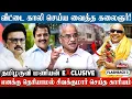 Download Lagu நான் நம்பியவர்கள் எல்லாம் மாறிவிட்டார்கள் 😐 மனம் திறந்த Tamilaruvi Manian | Exclusive Interview