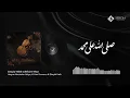Download Lagu Kidung Walisongo - Hasyim Abubakar Yahya ft. Ki Heri Purwono \u0026 Mustafa Debu (Official Lyric Video)