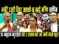 Download Lagu भर्खरै सा'इबर ब्यु'रोमा उजुरी दिएर आएको छु भन्दै गर्जिए स्वर्णिम,बाबुरामले रास्वपा बारे झनै यसो भने
