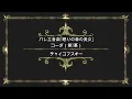 チャイコフスキー: バレエ音楽｢眠りの森の美女｣：コーダ（第1幕）［ナクソス・クラシック・キュレーション #かわいい］Tchaikovsky:The Sleeping Beauty, (e) Coda