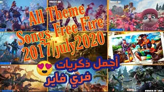 موسيقى فري فاير شاهد جميع أغاني خلفيات فري فاير القديمة التي مرت All Theme Songs Free Fire Part1  موسيقى فري فاير شاهد جميع أغاني خلفيات فري فاير القديمة التي مرت All Theme Songs Free Fire Part1