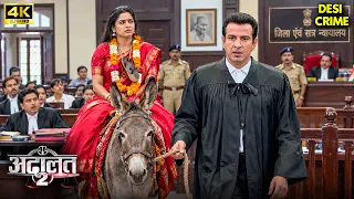 KD ने कातिल को ऐसी सजा दी कि पूरा Court देखता रह गया। | Adalat | अदालत | Full Episode