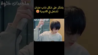 بنت بتتنكر على شكل شاب عشان تشتغل في أكاديميه Drama اكسبلور Drama ملخص مسلسل Kdrama 