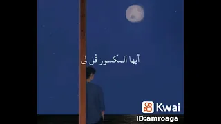 أيها الموجوع صبرا إن بعد العسر يسرا إنشاد رقيق صوت طفل جميل يريح القلب 