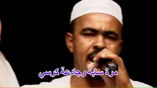 للأنفس أملكو الزبير عبد القادر  للأنفس أملكو الزبير عبد القادر