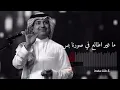 شيسوي - راشد الماجد