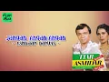 Download Lagu Jangan Angan-Angan - Asmidar Darwis (Lirik Lagu)