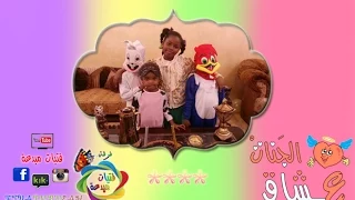 كليب سنة ورا سنة رابية فلاتة فرقة فتيات مبدعة 2014 HD 