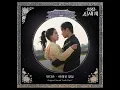 Faded Words (My Royal Nemesis : Original Television Soundtrack) (Instrumental)