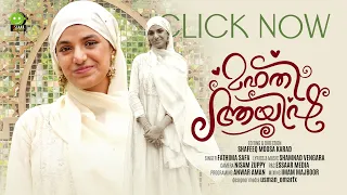 MAHADHI AYISHA | FATHIMA SAFA | SHAMNAD VENGARA | SHAFEEQ MOOSA KARAD | NISAM ZUPPY | ESSAAR MEDIA