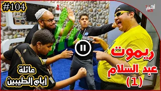 عائلة ايام الطيبين           دندنها