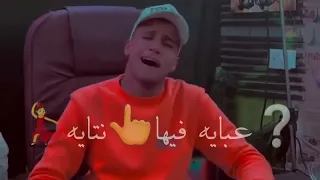 مبعرفش حريم ظايطه عصام صاصا 
