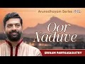 Lagu Oor Naduve-Sriram Parthasarathy