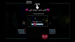 يعني وين تروح مني حلات وتساب 