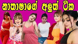  nathasha perera latest photo collection nathashaperera