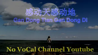 Download Gan Dong Tian Gan Dong Di ( 感动天感动地 ) Female Karaoke Mandarin - No Vocal MP3