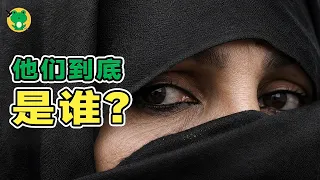 穆斯林從何而來？追溯1400年前，伊斯蘭的起源【伊斯蘭簡史(1/3)】