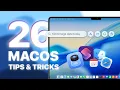 You re Using Your Mac Wrong - Tips Will Change Everything