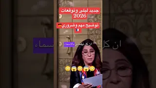 توقعي لما سيحدث في بداية العام       توقعاتي  اكسبلور  ترند                   لايك         ريلز دندنها