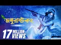 Download Lagu মধুরাষ্টকং (Madhurashtakam) | Chandrika Bhattacharya | Devjit Roy | Surinder Devotional