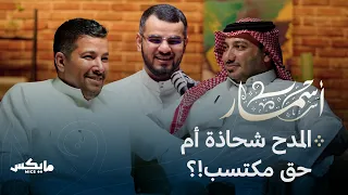 في قصور الخلفاء والأمراء بودكاست أسمار 