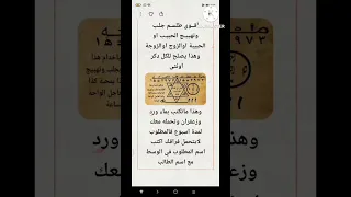 اقوا طلسم جلب وتهيج ومحبه للاناث والزكور 