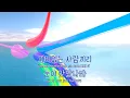 [TJ노래방] 별보러갈래? - 볼빨간사춘기 / TJ Karaoke