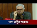 Download Lagu 'তালা দিবা, হাতাহাতি করবা তোমরা আর ইলেকশন আমাকে করে দিতে হবে' | RUCSU | RU VC | Jamuna TV