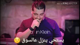اجمل اغاني روعة تفاح الساحل خجلان 