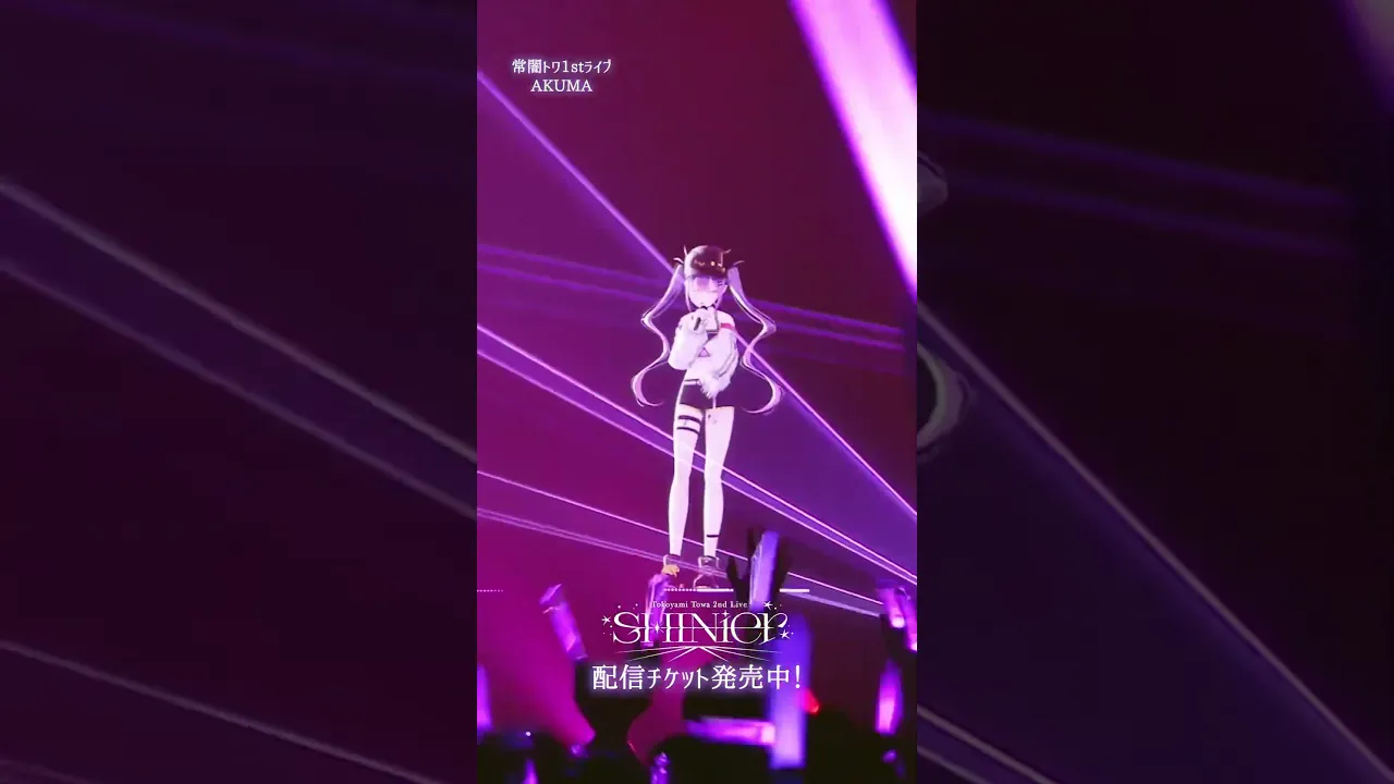 #常闇トワ1stソロライブ "Break your ×××"より #AKUMA ? #vtuber #shorts