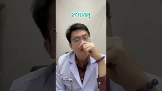 สาเหตุของภาวะนี้มีอะไรบ้าง และเกิดจากอะไรได้บ้าง