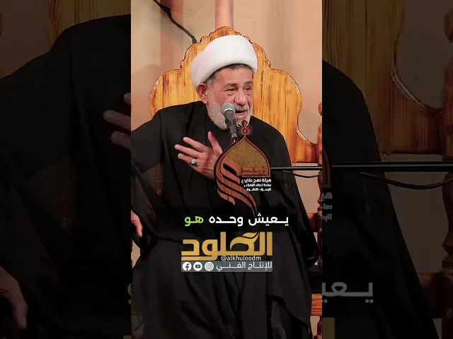 ⁣ابتعد عن اهل الباطل لاصلاح نفسه #الشيخ_جعفر_الابراهيمي #قيس_بن_سعد #الصحابة #الكرم #المجتمع #الإصلاح