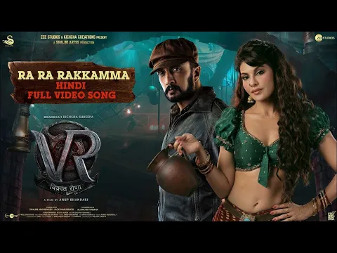 Download MP3 Ra Ra Rakkamma Hindi Full Video Song | Vikrant Rona | Kichcha Sudeep |Jacqueline | Anup Bhandari