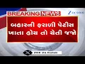 Rajkot Beware Before Eating Farali Pettis Health Dept Seizes 53 Kg Stale Food Inspects 37 shops