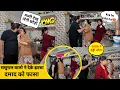 Lagu ससुराल वालो ने देके झासा दमाद को फासा 😂 prank on wife 🤣 Epic reaction #prank sonalsuhaan
