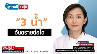 น้ำหวานประเภทใดที่ควรระวังสำหรับผู้ที่เป็นเบาหวาน